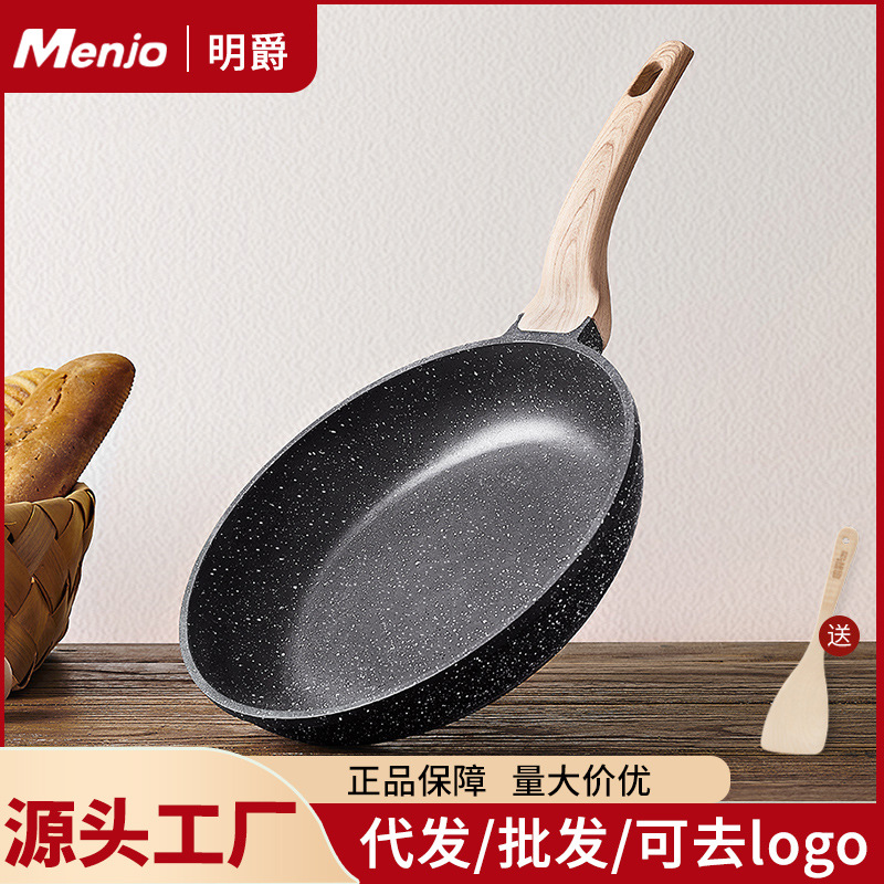 英国明爵麦饭石平底锅不粘锅家用牛排煎锅炒锅炒菜锅电磁炉燃气灶