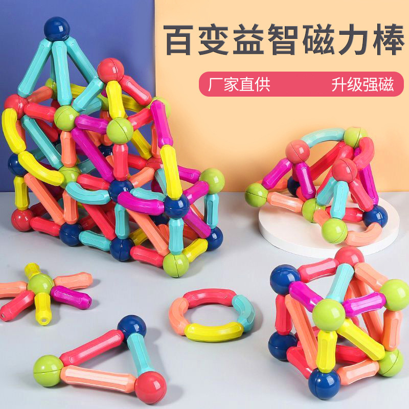 Wholesale educational versatile strong magnetic rods, colorful early education kindergarten children's assembly magnetic building block toys
