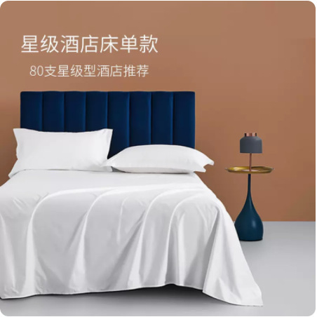 五星级酒店宾馆民宿布草套装床上用品贡缎纯棉被套床单厂家批发