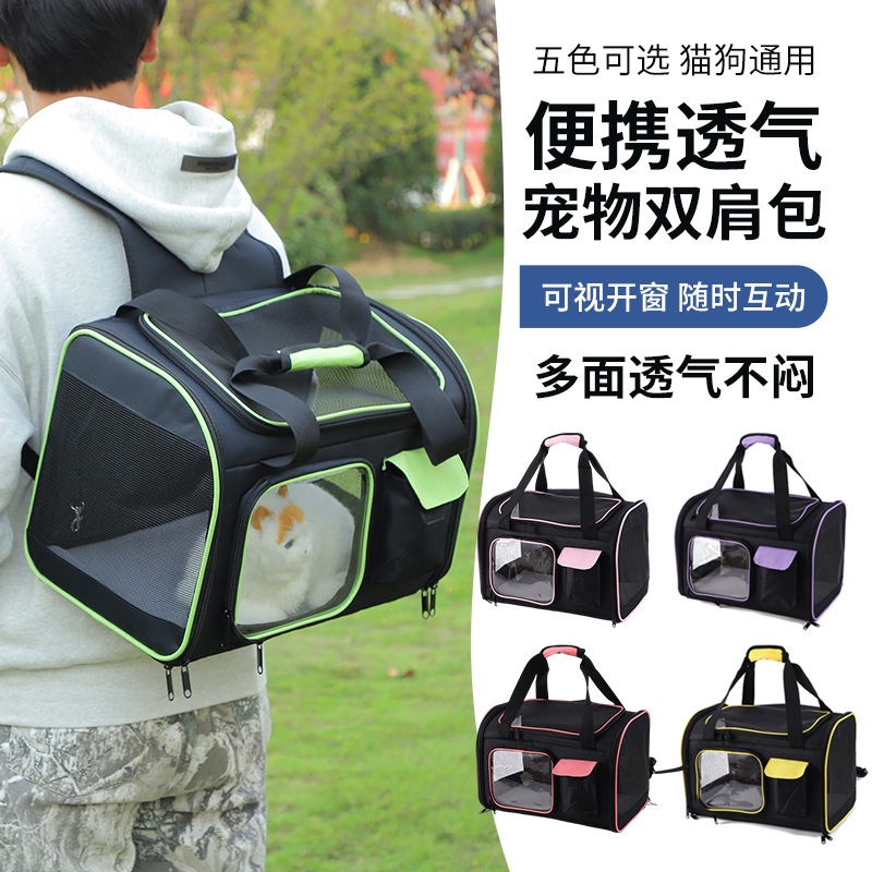 戎咖宠物跨境牛津布宠物背包可手提大容量电视机包外出便携透气宠物双肩包便携猫包