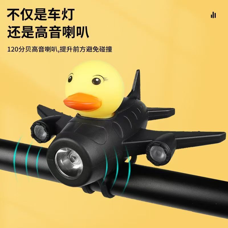 WH-088 Little Yellow Duck Aircraft Horn Light USB Charging Bicycle Horn Headlight Bicycle Riding Lighting Headlight Electronic Horn Light Flashlight Specification image