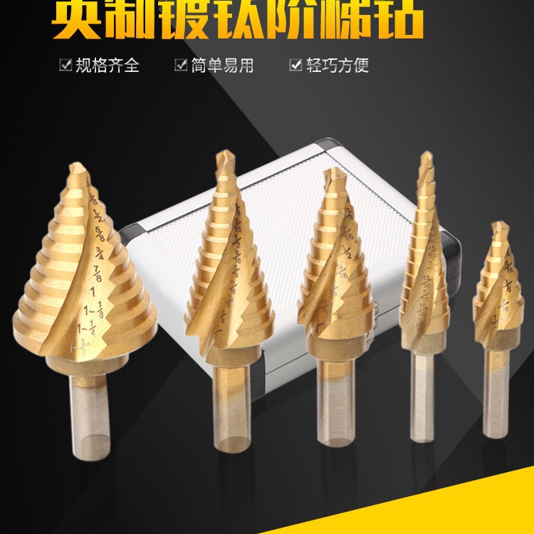 British standard 5-piece aluminum box set of step drill, step drill bit 5pc black and yellow pagoda drill multi-functional drilling tool Application Scenario