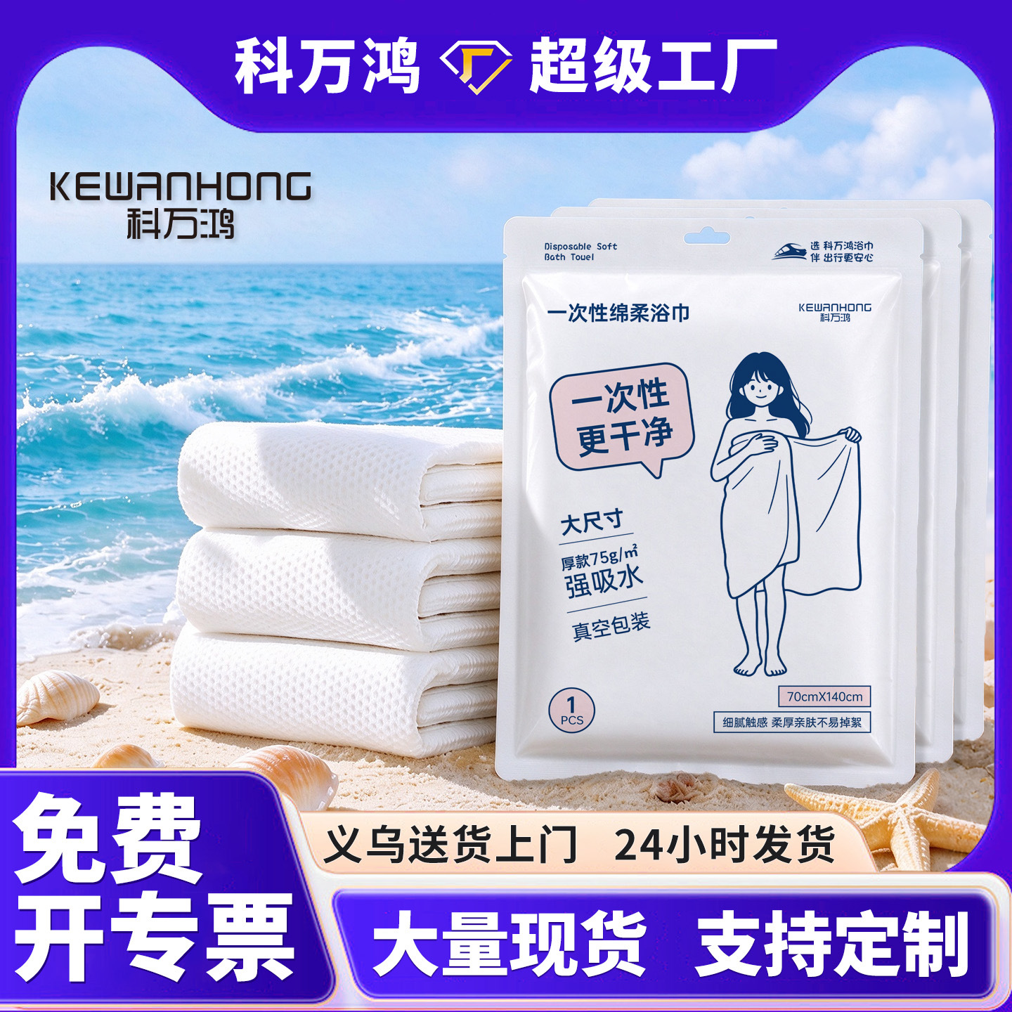 Disposable no-rinse bath towels, portable thickened and enlarged, hotel travel bath towels, face towels, tourist bath towels wholesale Disposable no-rinse bath towels, portable thickened and enlarged, hotel travel bath towels, face towels, tourist bath towels wholesale