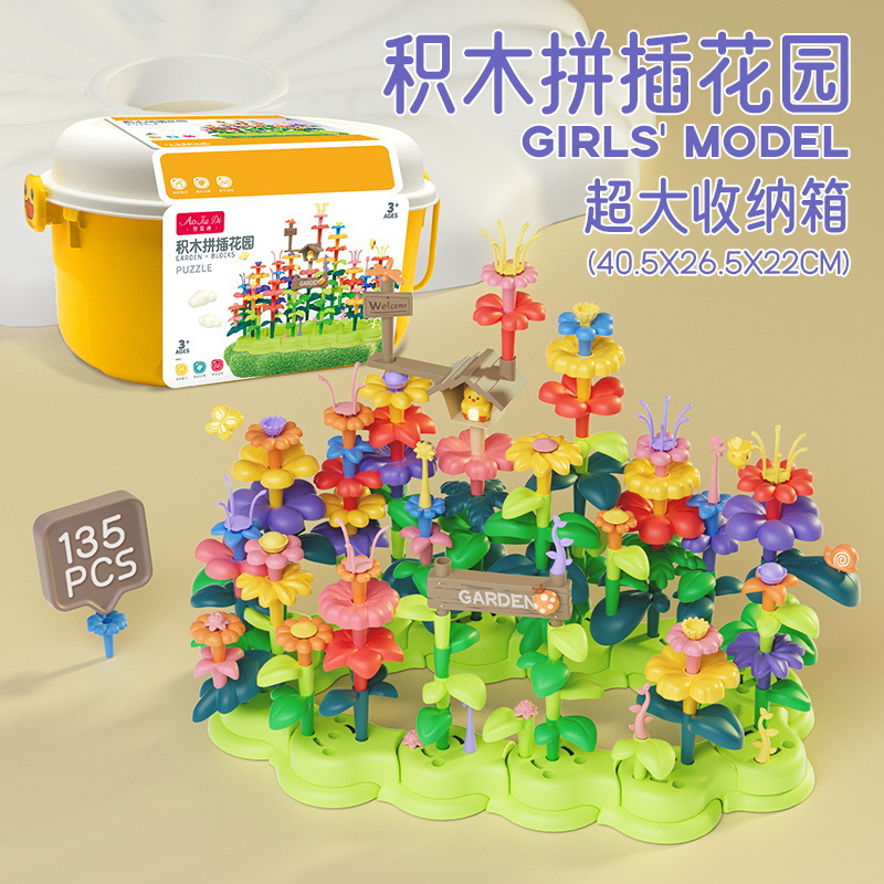 Building block educational toys, versatile garden for boys and girls, diy flower arrangement, children's plastic 3-piece puzzle, large particle assembly gift details Picture