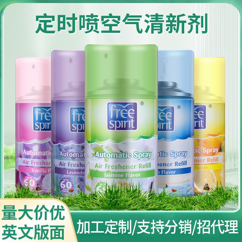 空气清新剂喷雾室内卧室持久留香家用房间香氛喷雾芳香jp232