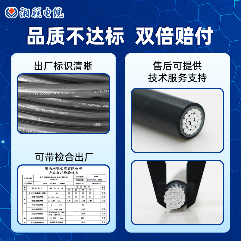 架空线JKLYJ铝合金电缆2 3 4 5芯16 25 35 50平方户外架空裸导线 Specification image