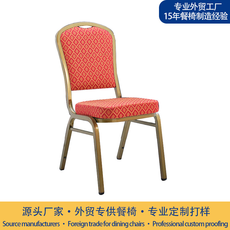 Star Factory wholesals orange-red soft-padded backrest, armless metal iron restaurant chairs, modern and simple hotel banquet chairs