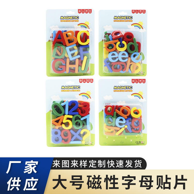 New children's educational toys, large magnetic letter stickers, refrigerator decorative letter stickers, eco-friendly soft magnetic stickers details Picture