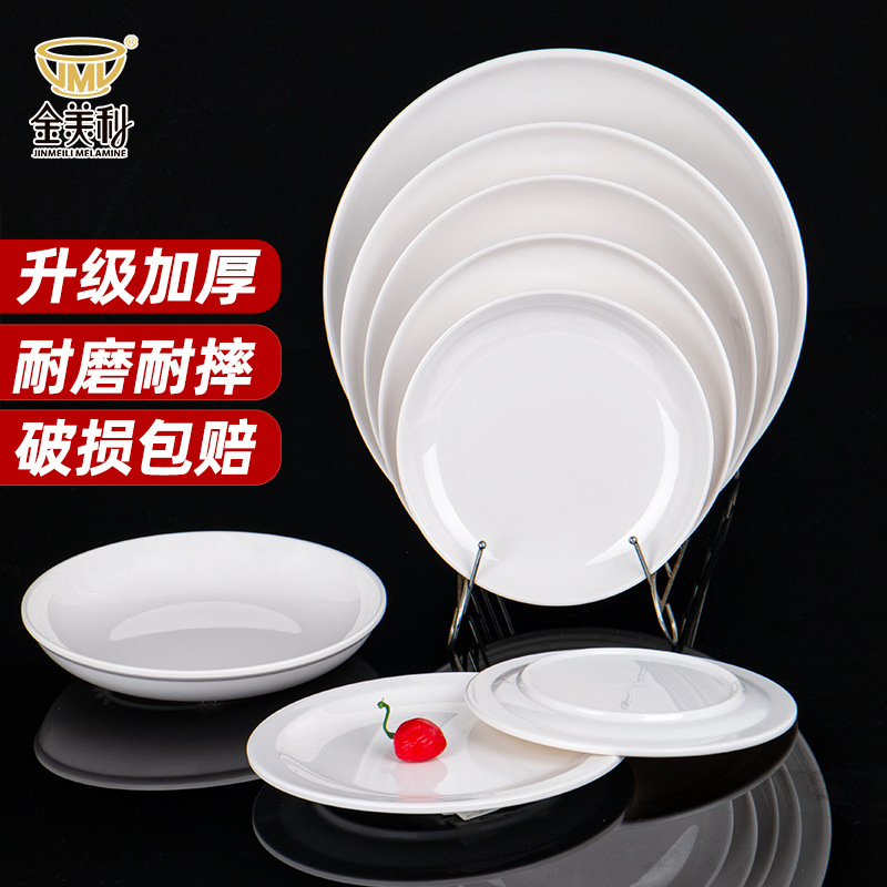 平盘盘子10寸/密胺拼盘/餐具/跨境/餐盘产品图