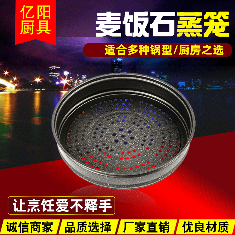 【 Tourmaline Steamer 】 Wholesale of household tourmaline steamer with fine iron non-stick pan, steaming grid tourmaline steamer full image