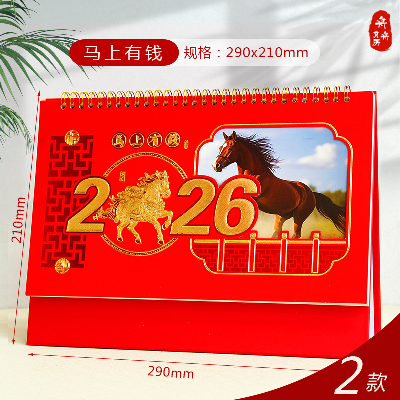 Zhouzhou Calendar 2026 Year of the Horse Desk Calendar, Large Chinese red exquisitely carved empty desk calendar, large grid note-taking advertising calendar Application Scenario
