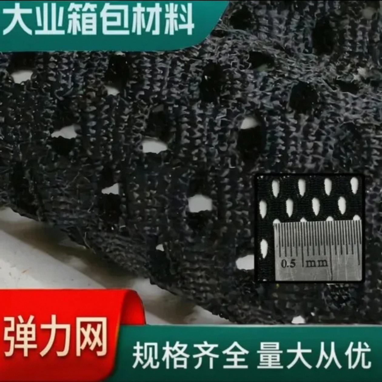 Mesh fabric for luggage, handbags, storage bags, sports backpacks, computer bags, accessories, fabrics, Daye luggage materials Mesh fabric for luggage, handbags, storage bags, sports backpacks, computer bags, accessories, fabrics, Daye luggage materials