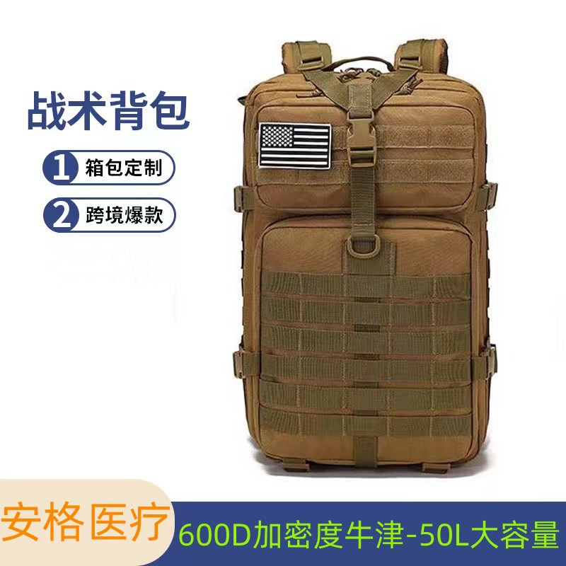 Outdoor sports waterproof backpack, hiking, mountain climbing, camping, large-capacity MOLLE expansion tactical bag backpack