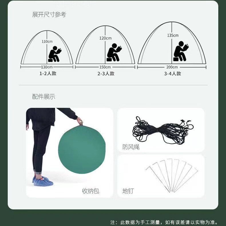 Cross-border tent, outdoor camping, mosquito-proof portable automatic camping, indoor and outdoor sun protection, children's folding hand-thrown tent Specification image