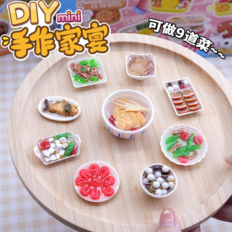DIY手作家宴迷你食玩手工材料包儿童仿真食物制作玩具女孩过家家