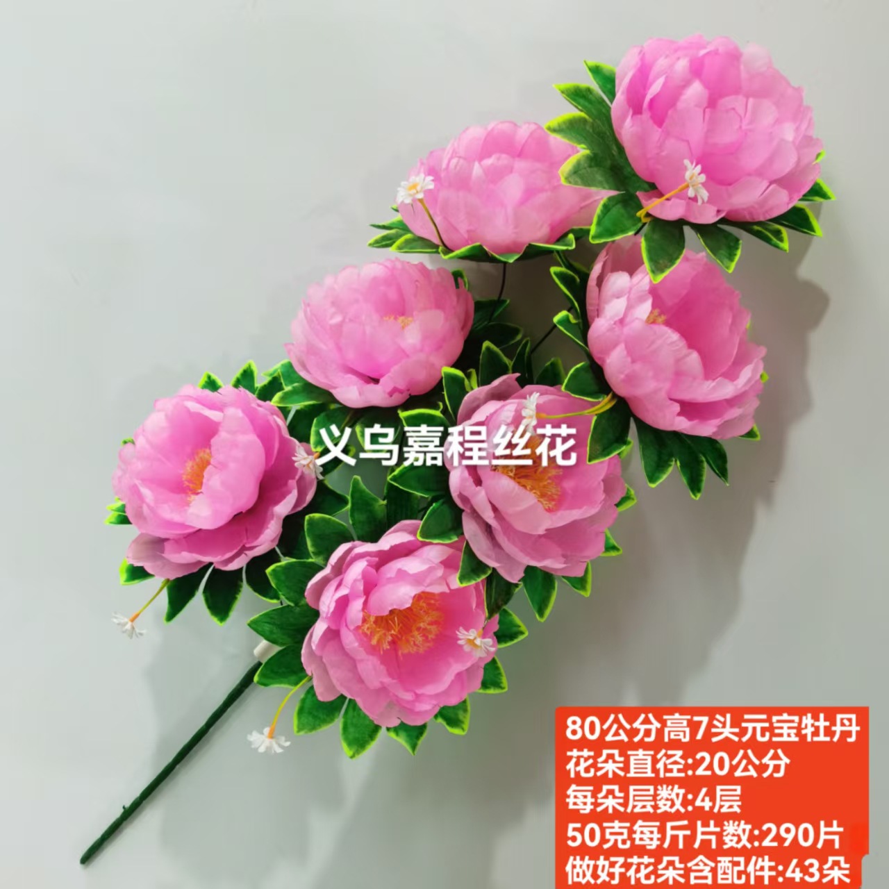 80 cm tall, 7-head gold inlaid peony, Qingming Festival flower, artificial flower, silk flower Application Scenario