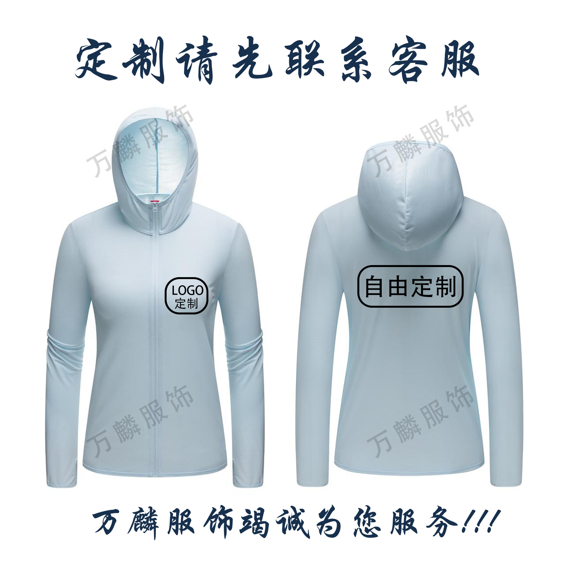 防晒衣/防晒衫/泳衣/夏季大码防晒衣男细节图