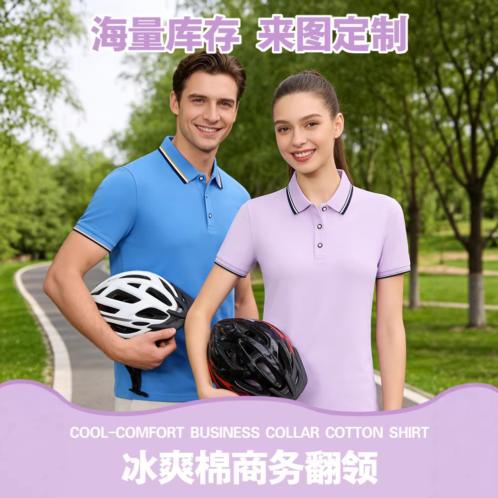 上衣/短袖/尾货T恤/空气层短袖/冰丝短袖产品图