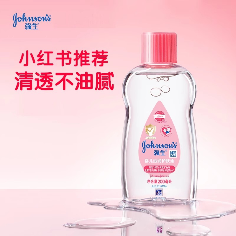 婴儿身体护肤油新生儿宝宝按摩油婴儿油抚触滋润保湿润肤油