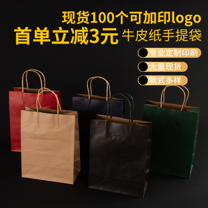 Ready-made kraft paper bags, milk tea takeout packaging, hand-held paper bags, gifts, clothing, shopping, white kraft paper bags details Picture
