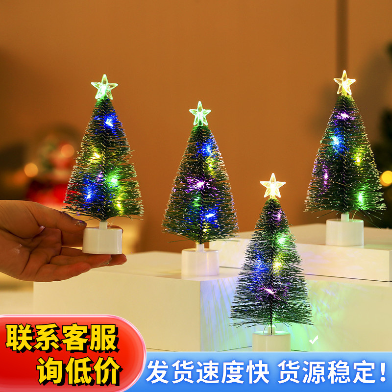 圣诞节LED七彩发光圣诞松针树 圣诞礼品橱窗桌面装饰小摆件圣诞树