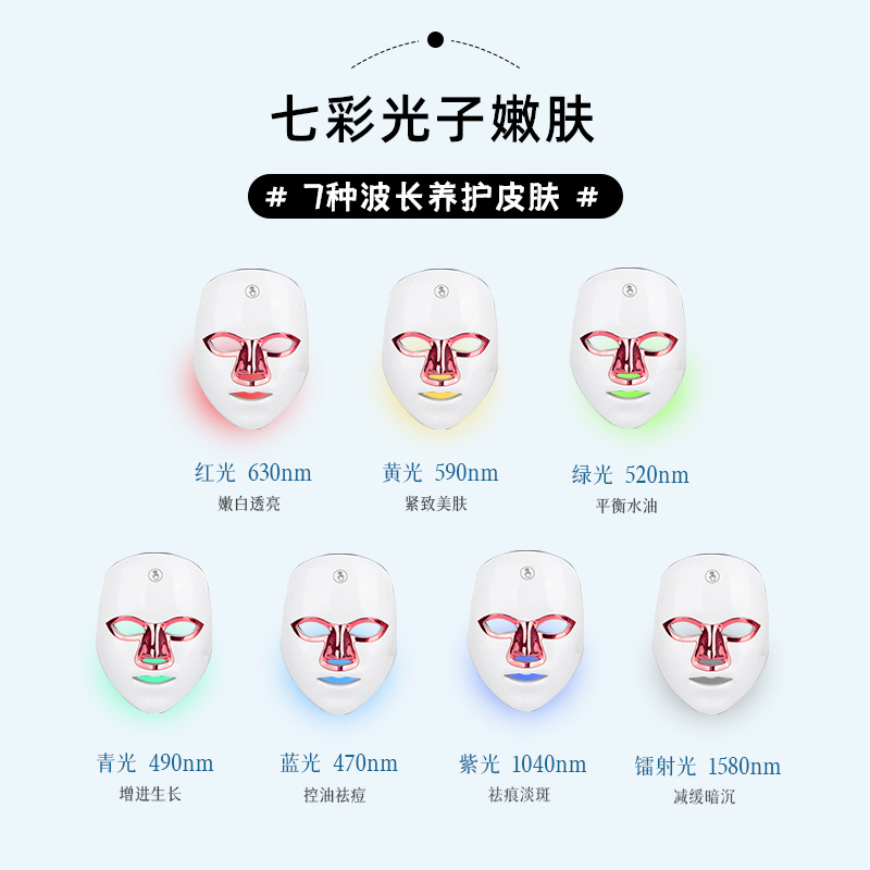 shanilak's new beauty mask with seven-color LED light beauty device, facial mask beauty, home photon skin rejuvenation and beauty care Specification image