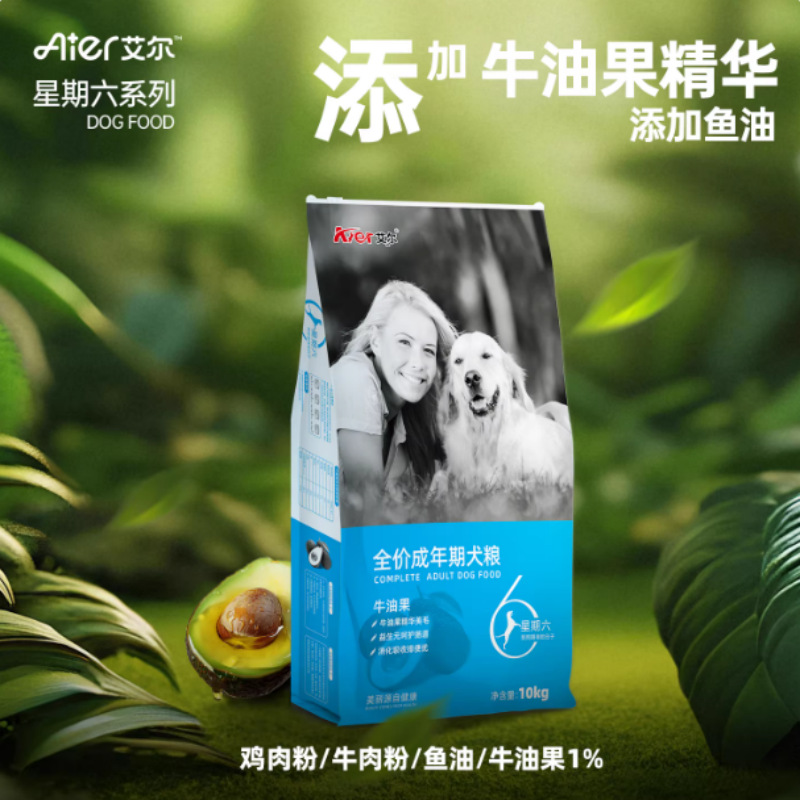 Al Saturday Avocado Full Price Dog Food 10kg, suitable for adult and puppy dogs, Fish Oil, Golden Retriever 3 jin package