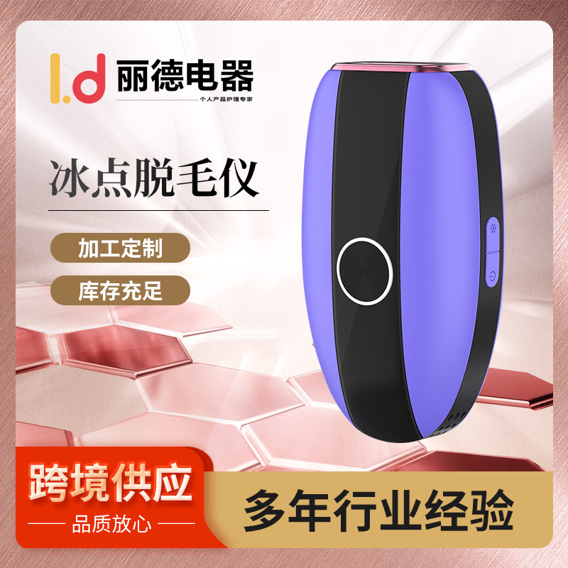 shanilak export handheld Ice Point Hair Removal Device, full-body hair removal and shaving device, Private ipl Ice Point Hair Removal device wholesale