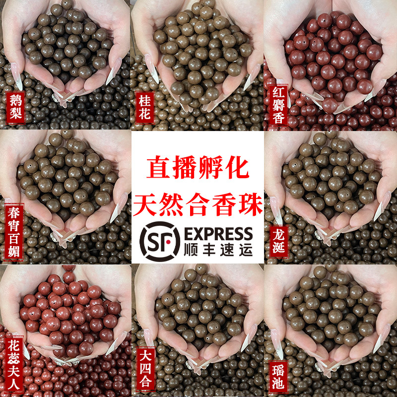 Ancient five-element harmonious incense bead bracelet, long-lasting medicinal fragrance, hand-held prayer beads, Chinese medicinal materials, rose and osmanthus, Buddhist prayer beads, loose beads pendant