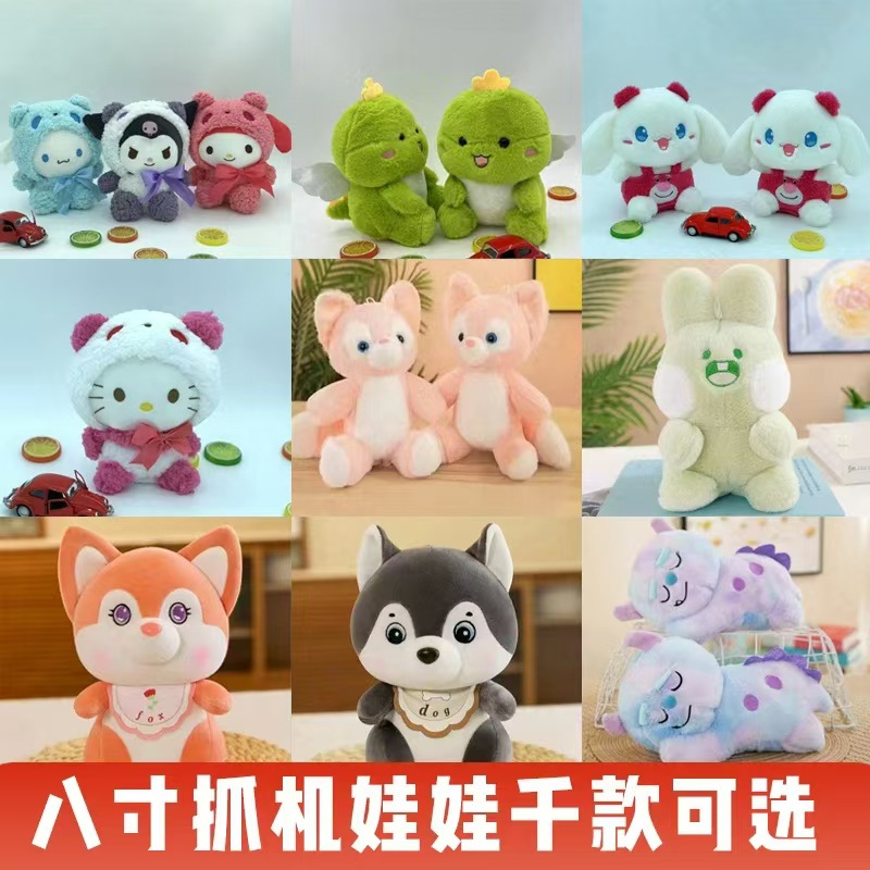 Wholesale of plush toys, 8-inch claw dolls, popular figurines, wedding throwing interactive dolls, wedding doll wholesale