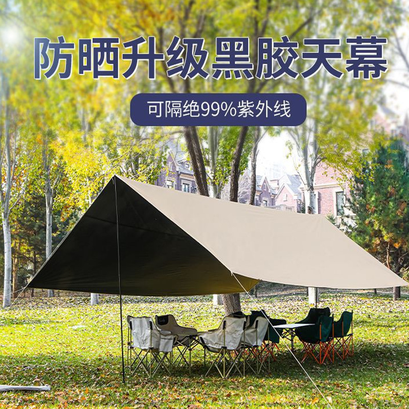 Wholesale of outdoor leisure camping canopies with silver coating and thick black rubber, sun-protective coating, camping pergolas and sunshades