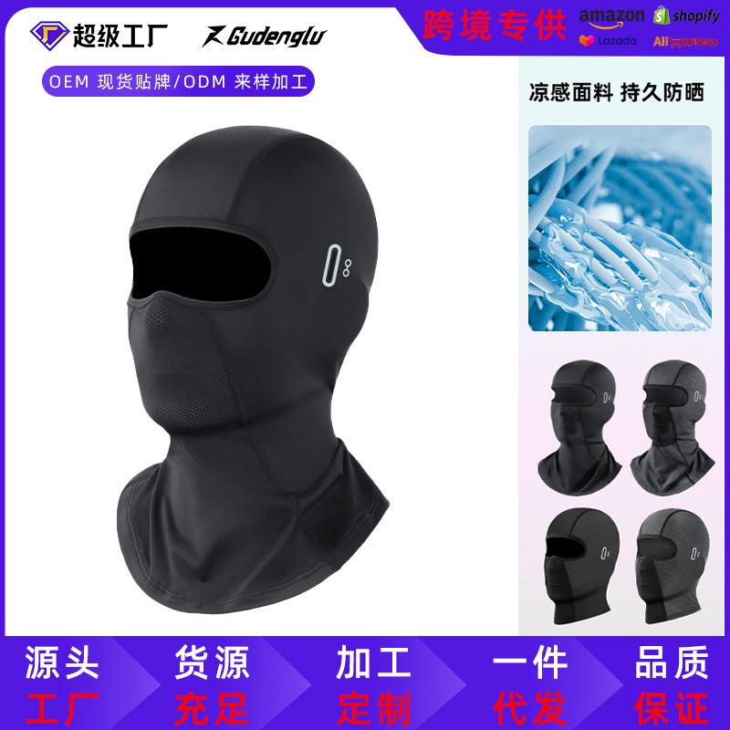 夏季冰丝凉感防晒遮阳面罩男户外骑行摩托车脸罩防紫外线锦纶头套