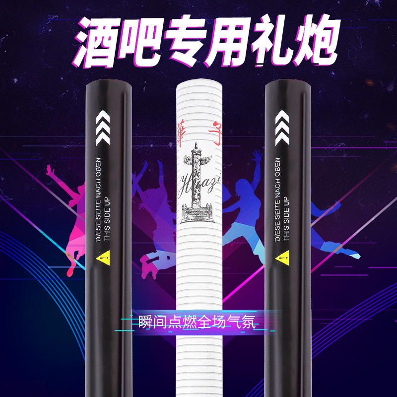 酒吧直播网红专用手拧礼炮夜店KTV电子礼炮礼花筒加特林气氛道具产品图