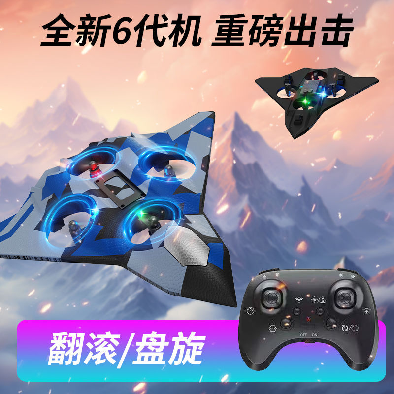 Children's remote-controlled aircraft, fighter jets, foam gliders, durable quadcopters, drones, boys' toys details Picture