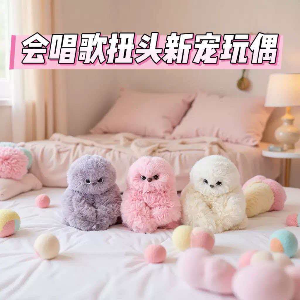 会唱歌扭头害羞毛绒玩偶公仔可爱ins风包包挂件少女心萌宠玩具