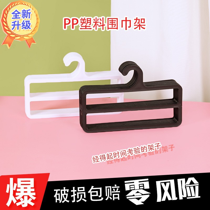 Double-layer plastic scarf rack display rack, silk scarf rack, black towel rack manufacturer wholesale storage display rack