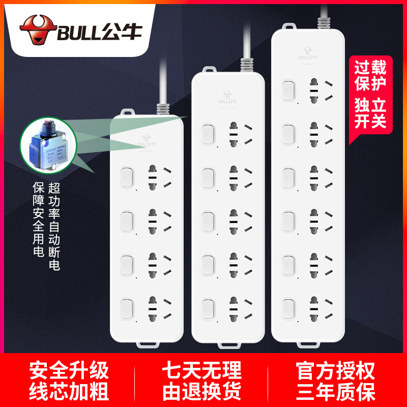 Bull socket, household independent sub-control switch, multi-functional wired power strip, power strip board, genuine power drag and power strip board Specification image
