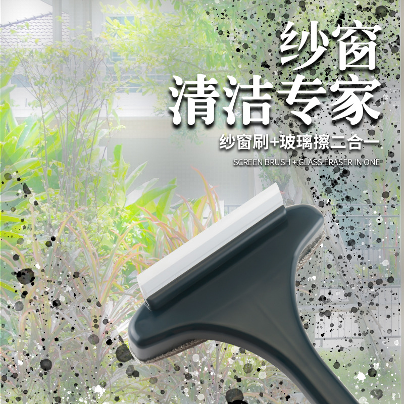 Plastic daily-use non-disassembly and washable screen brush for cleaning the screen mesh, window cleaning and wiping the screen, household glass wiper Specification image