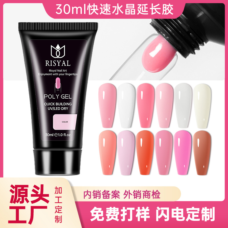 Wholesale of shanilak crystal extension glue 30g, customized processing, special ice transparent nail color glue for nail salons, jelly glue UV/LED