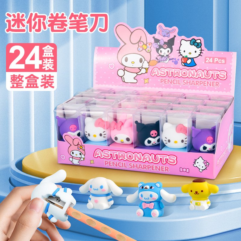 卡通卷笔刀库洛米美乐蒂凯蒂猫大耳狗学生转笔刀削铅笔卷笔刀