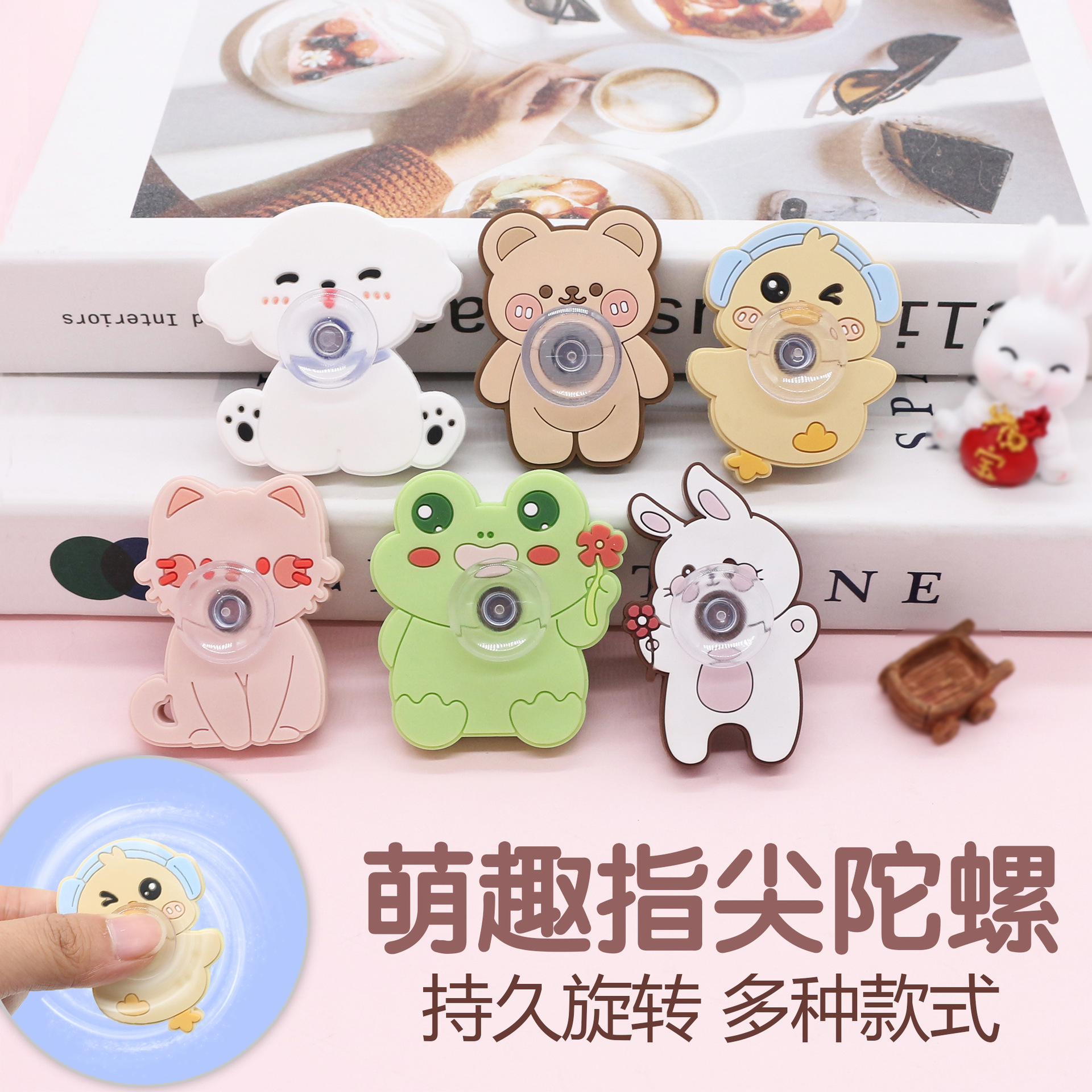 亚马逊现货指尖陀螺pvc软胶旋转陀螺解压益智小玩具动物手指陀螺