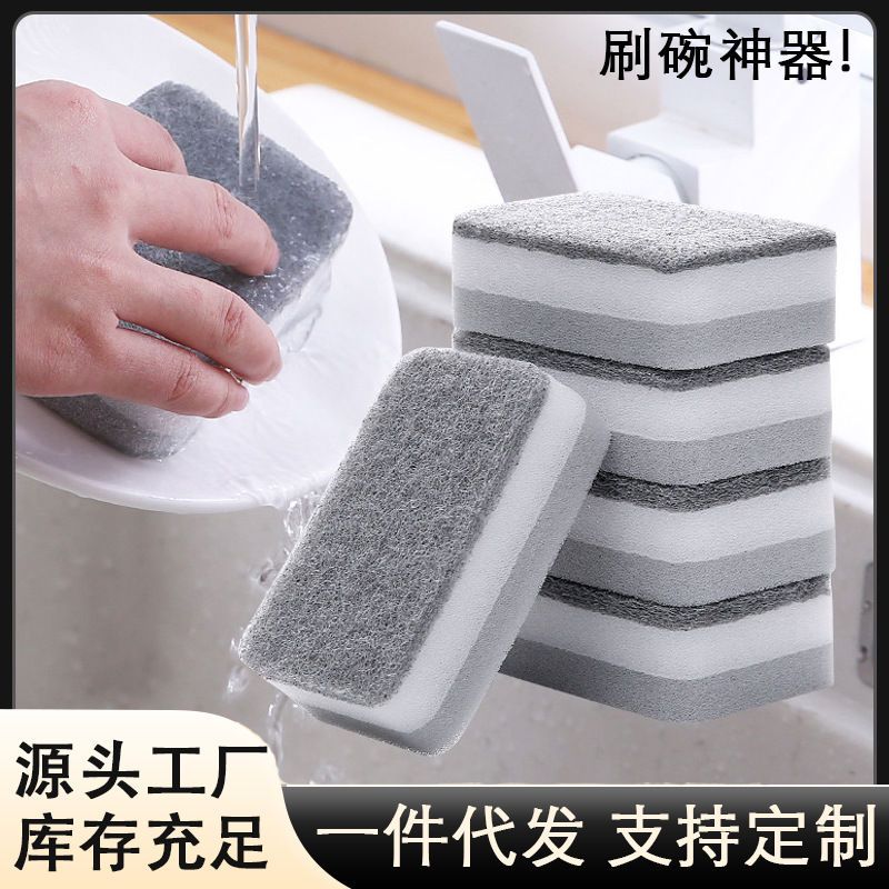 洗碗海绵擦魔力擦百洁布厨房双面清洁刷锅刷碗神器家务用品海绵块