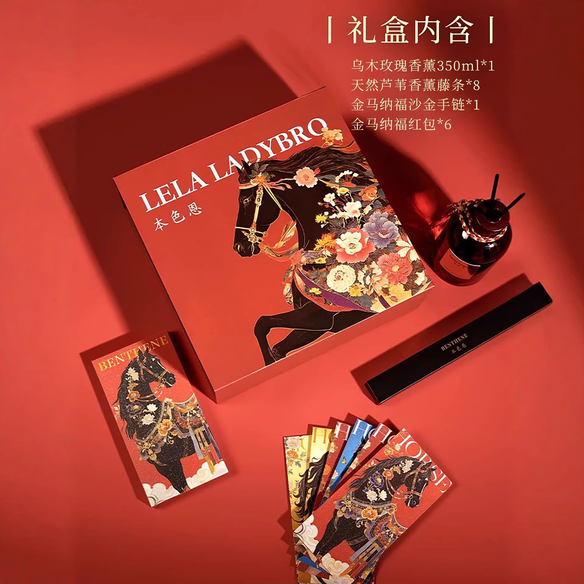 Bense En New Year Golden Horse Blessing Gift Box Without Fire Essential Oil Aromatherapy Set Box Fragrance Festival Gift Distribution Application Scenario