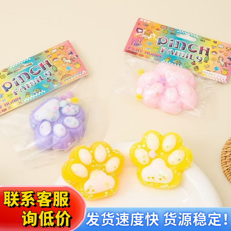 Best-selling tpr soft rubber cat paw Pinch Fun stress-relieving gadget, gift children's stress-relieving toy box wholesale