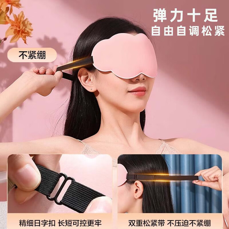 云朵60D遮光全遮光慢回弹柔软透气护眼罩零压力夜间深睡眼罩批发