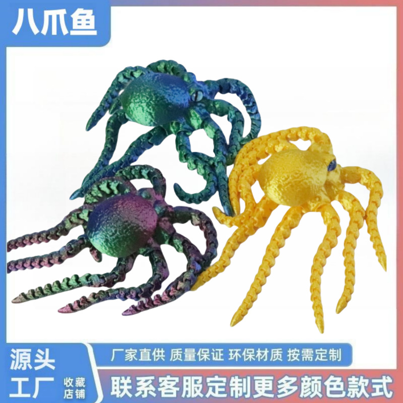 3D printed 26cm octopus figurine with joints, hands-on model, children's creative toy, cross-border squid details Picture