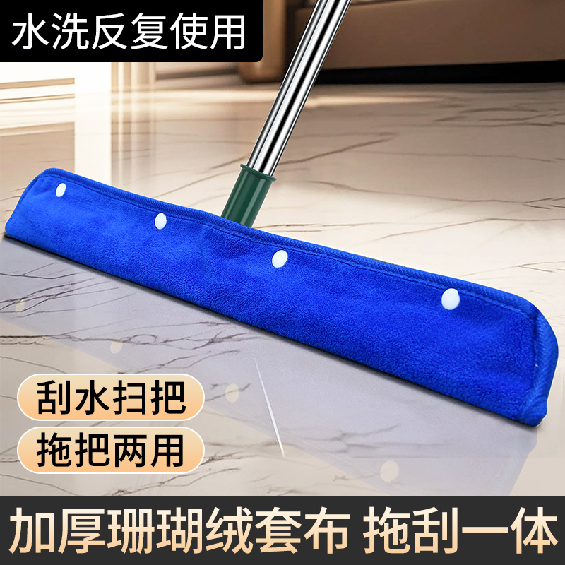 魔术拖把布套抹布刮水器拖刮一体保洁地刮珊瑚绒扫把拖地毛巾批发图