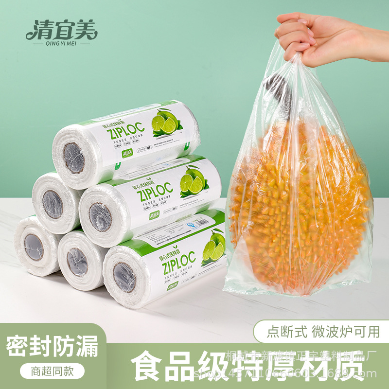 背心式保鲜袋加厚家用大号手提点断式食品水果袋小号光面中号厨房