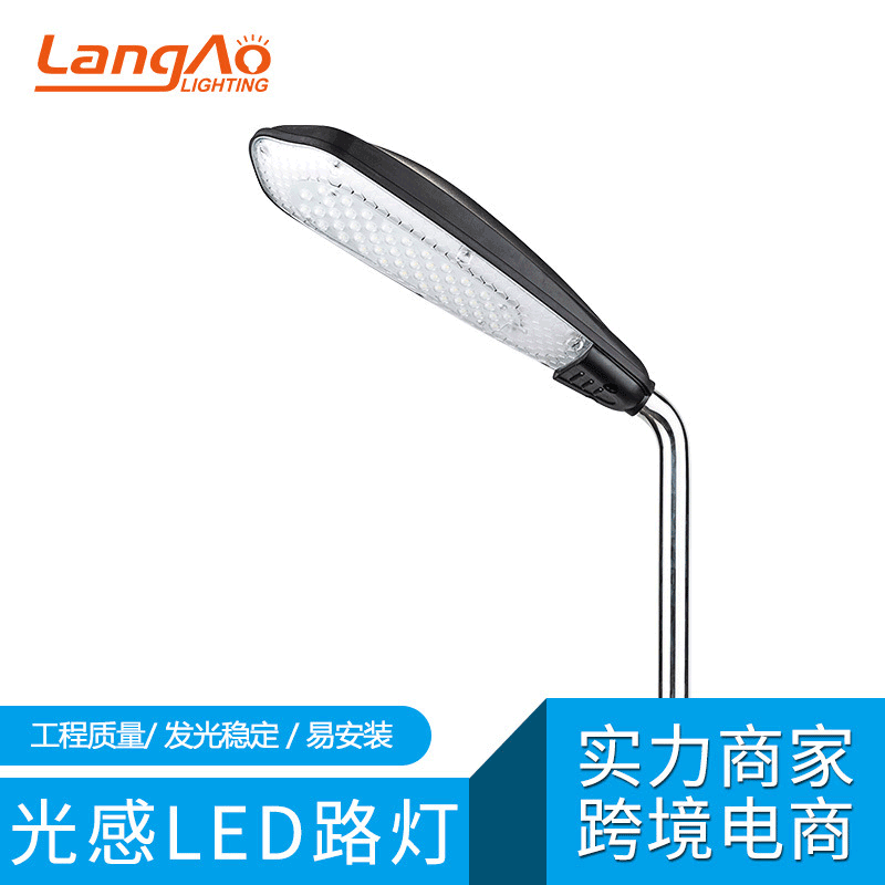 跨境实用型市电路灯20W光控led别墅灯庭院灯新农村工程户外照明灯