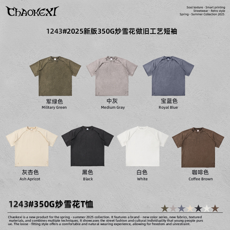 CKX2025 Summer retro fringed short-sleeved loose, ripped fleece stand T-shirt, men's trendy loose style